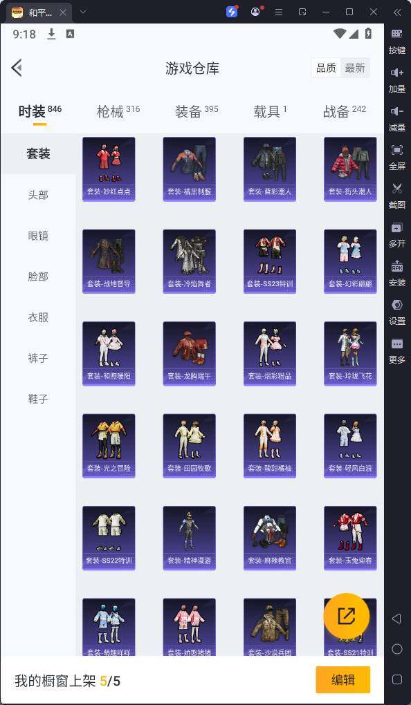 HPQM3186346和平精英账号详情图14 HPQM3186346和平精英账号详情图14