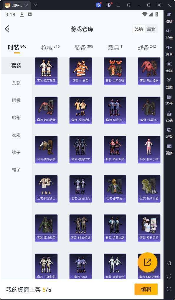 HPQM3186346和平精英账号详情图15 HPQM3186346和平精英账号详情图15