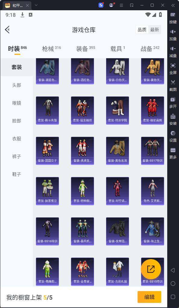 HPQM3186346和平精英账号详情图17 HPQM3186346和平精英账号详情图17