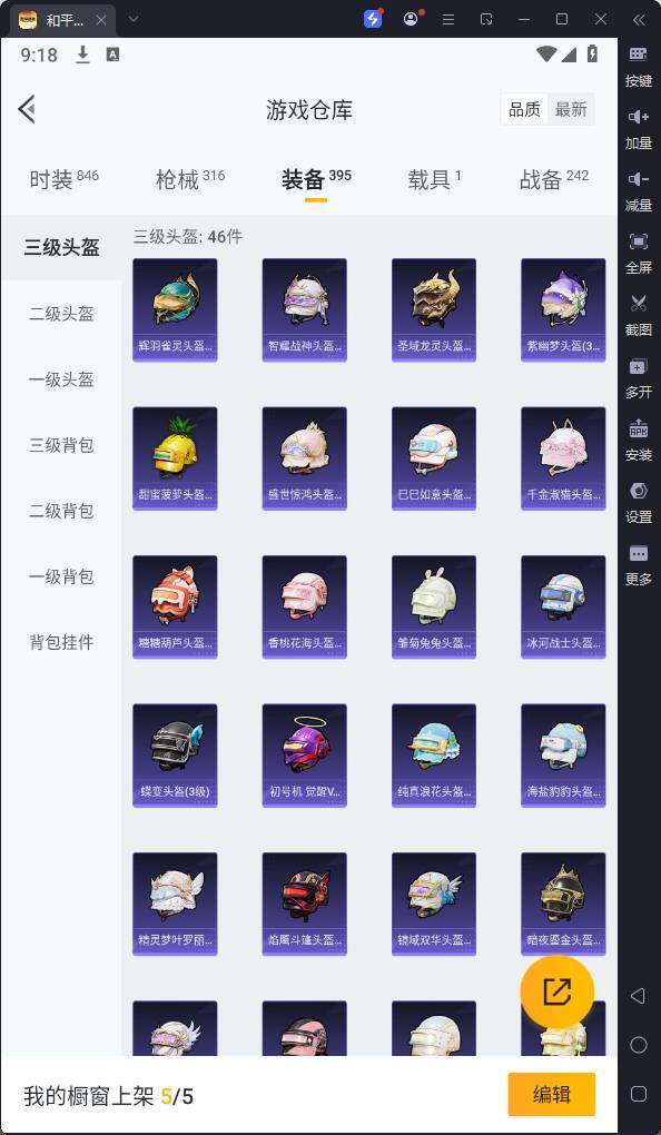 HPQM3186346和平精英账号详情图24 HPQM3186346和平精英账号详情图24