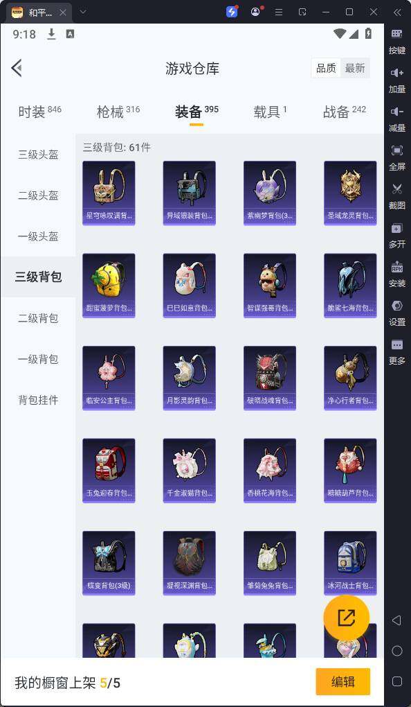 HPQM3186346和平精英账号详情图25 HPQM3186346和平精英账号详情图25
