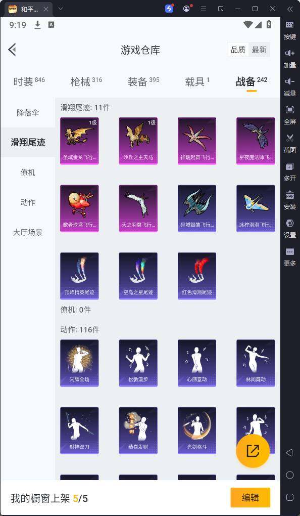 HPQM3186346和平精英账号详情图27 HPQM3186346和平精英账号详情图27