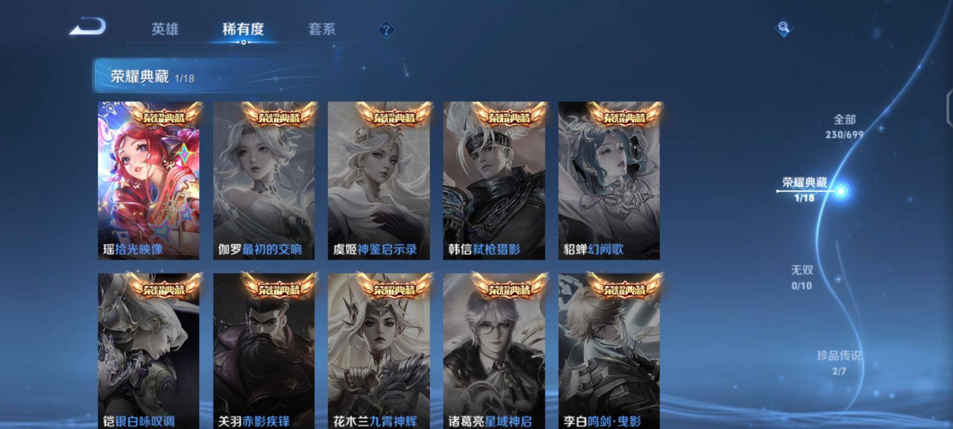 WZEY3115946王者荣耀账号详情图12 WZEY3115946王者荣耀账号详情图12