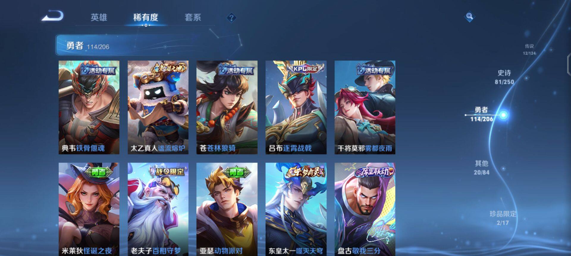 WZEY3115946王者荣耀账号详情图13 WZEY3115946王者荣耀账号详情图13
