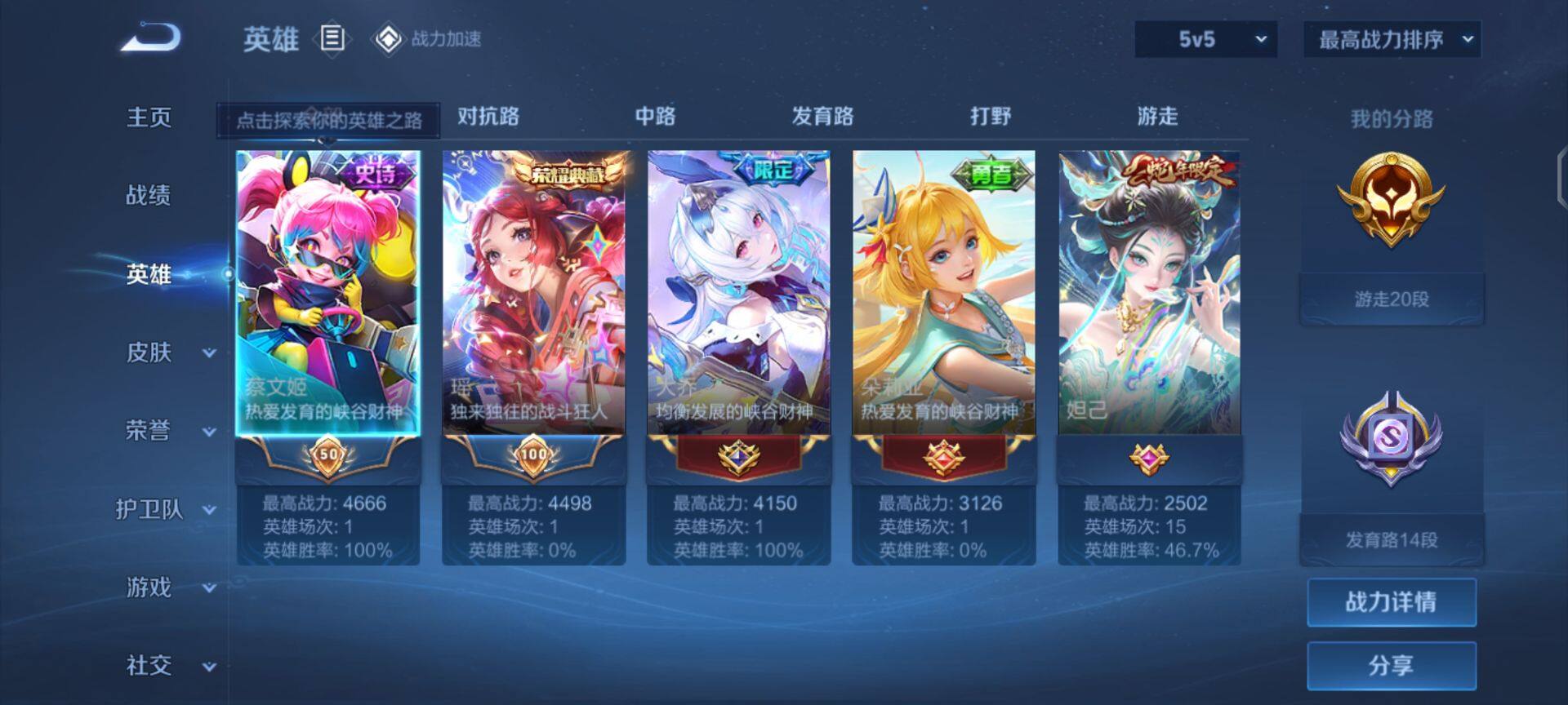 WZEY3115946王者荣耀账号详情图14 WZEY3115946王者荣耀账号详情图14