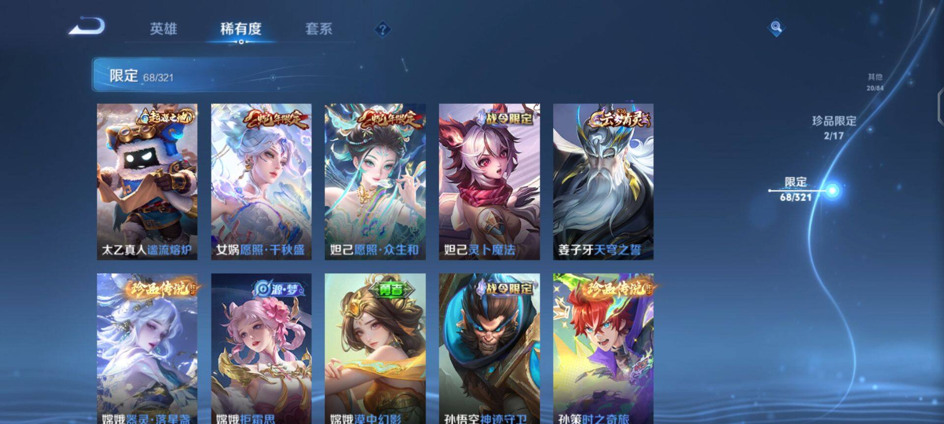 WZEY3115946王者荣耀账号详情图15 WZEY3115946王者荣耀账号详情图15