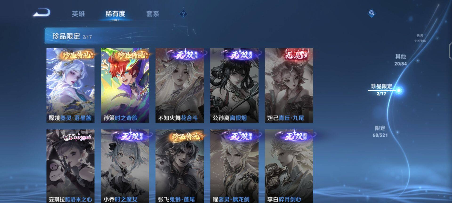 WZEY3115946王者荣耀账号详情图11 WZEY3115946王者荣耀账号详情图11