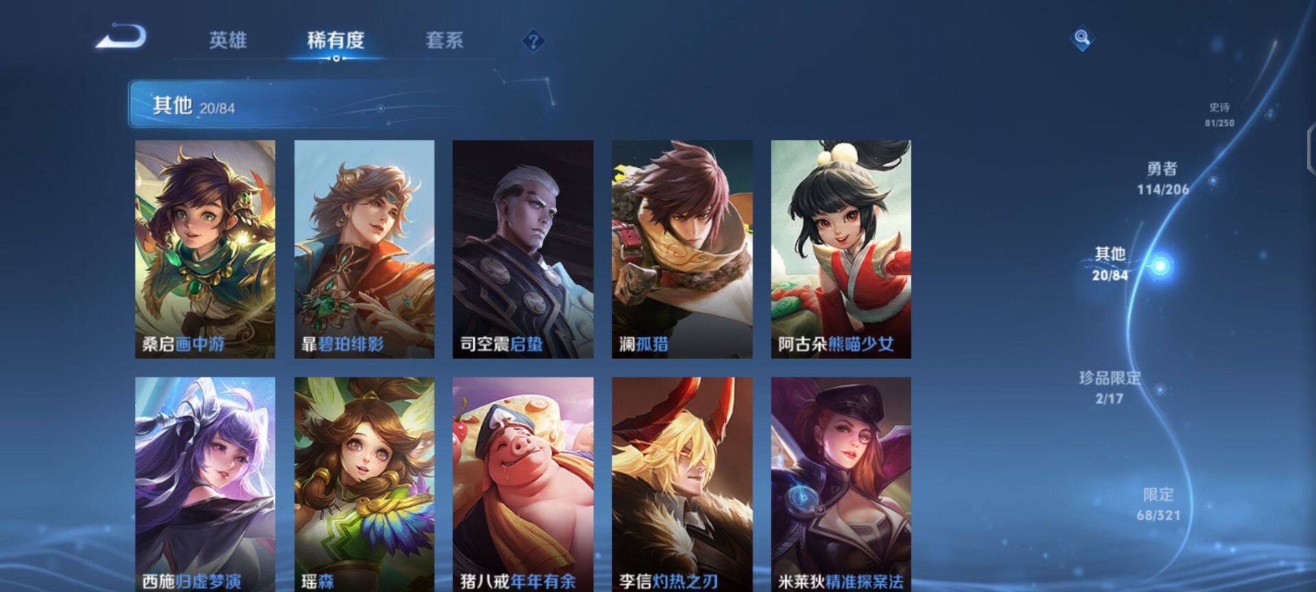 WZEY3115946王者荣耀账号详情图16 WZEY3115946王者荣耀账号详情图16