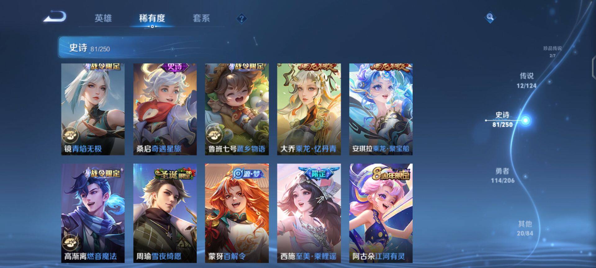 WZEY3115946王者荣耀账号详情图17 WZEY3115946王者荣耀账号详情图17
