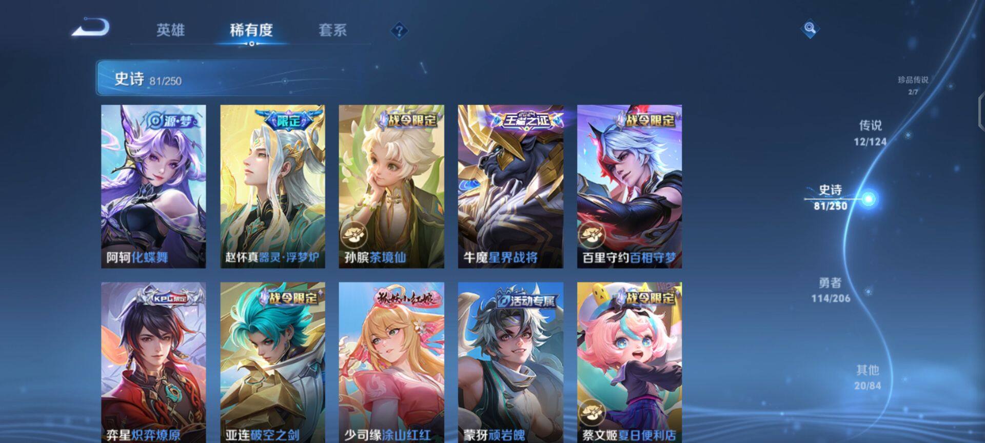WZEY3115946王者荣耀账号详情图18 WZEY3115946王者荣耀账号详情图18