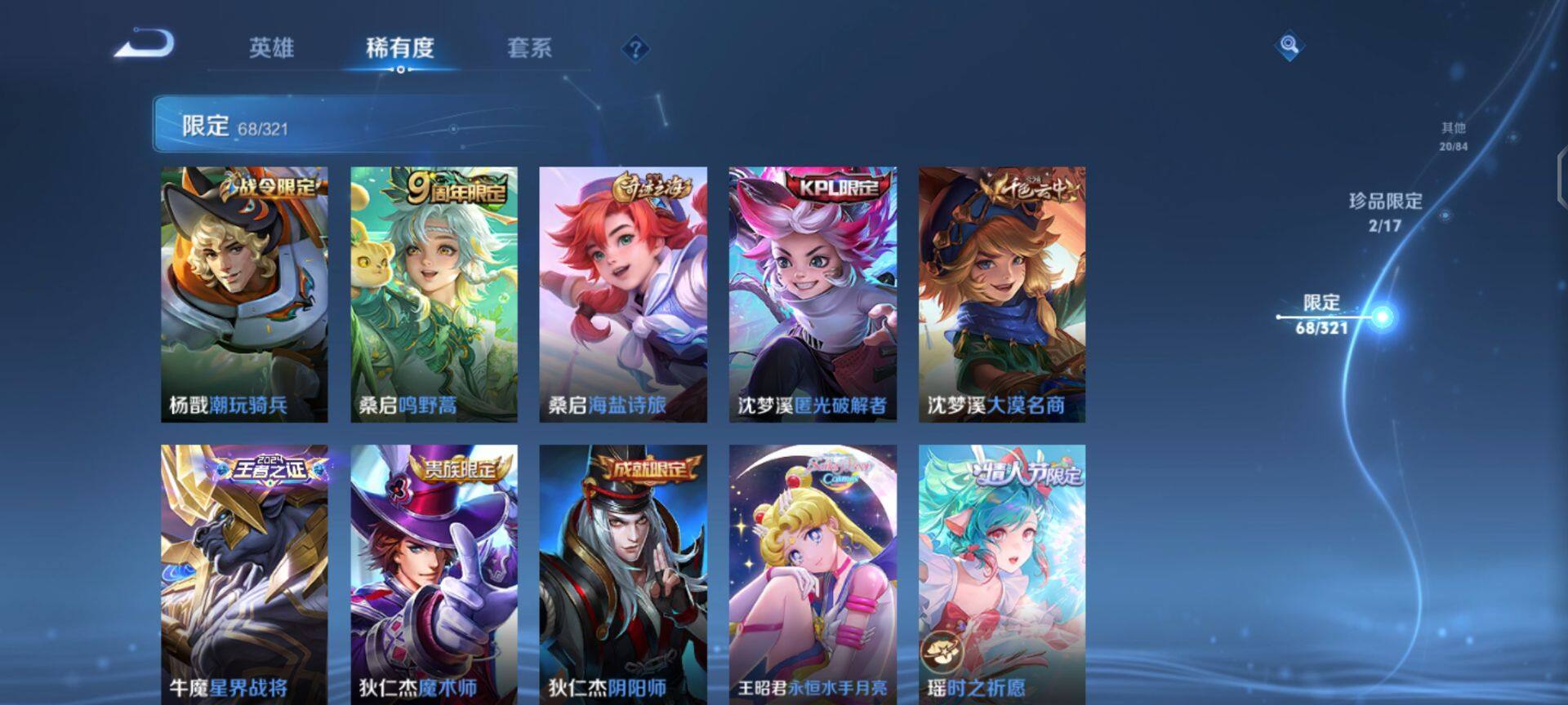 WZEY3115946王者荣耀账号详情图10 WZEY3115946王者荣耀账号详情图10