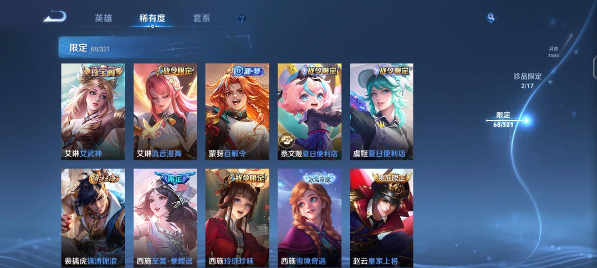WZEY3115946王者荣耀账号详情图19 WZEY3115946王者荣耀账号详情图19