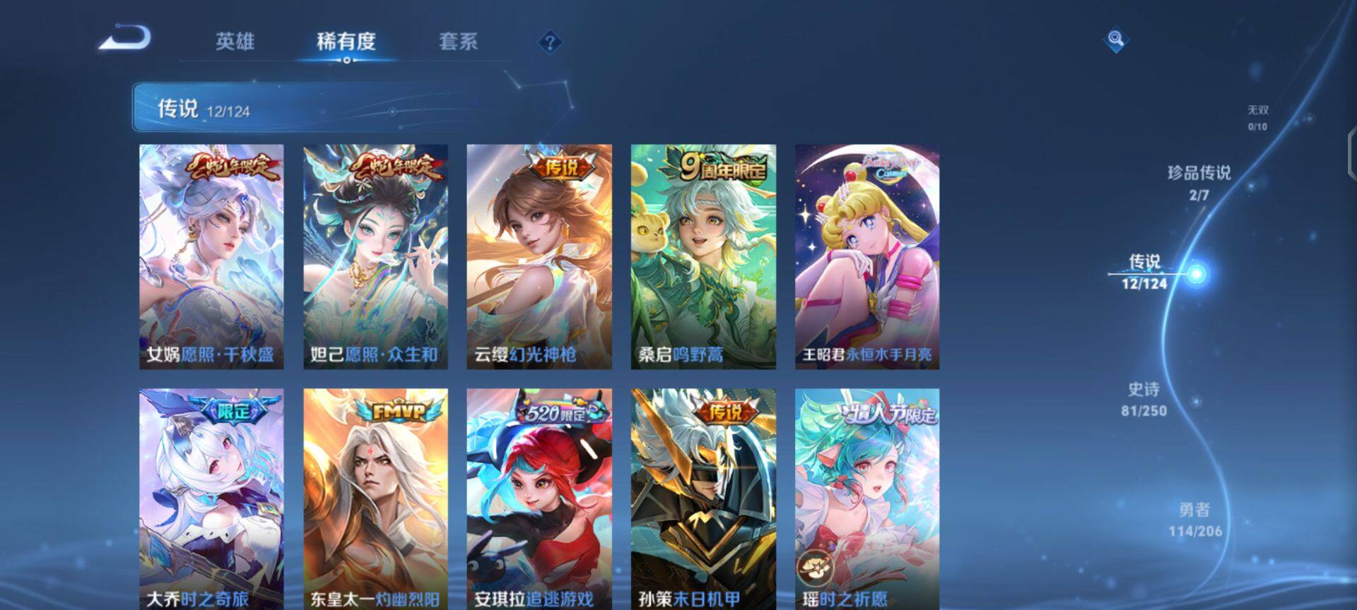 WZEY3115946王者荣耀账号详情图20 WZEY3115946王者荣耀账号详情图20