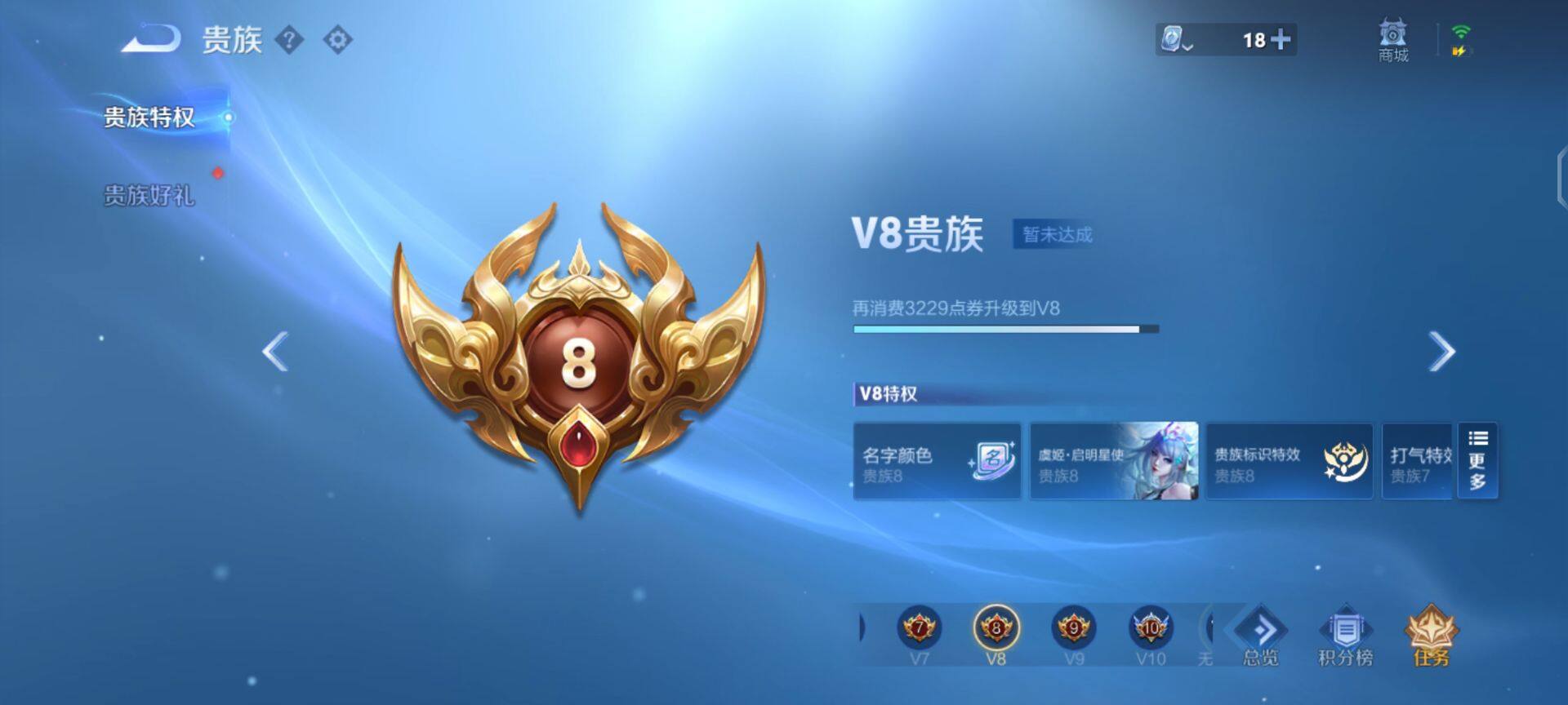 WZEY3115946王者荣耀账号详情图28 WZEY3115946王者荣耀账号详情图28