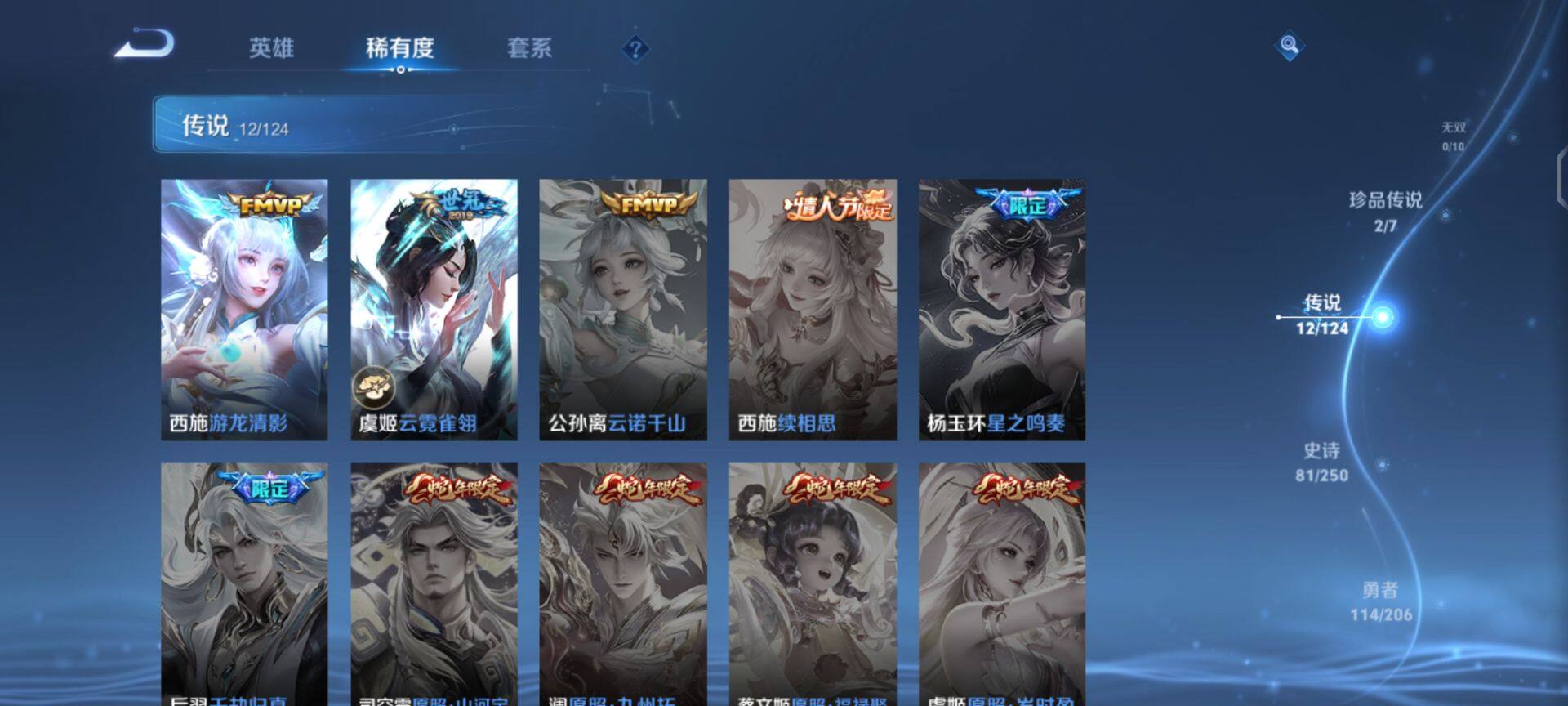 WZEY3115946王者荣耀账号详情图21 WZEY3115946王者荣耀账号详情图21