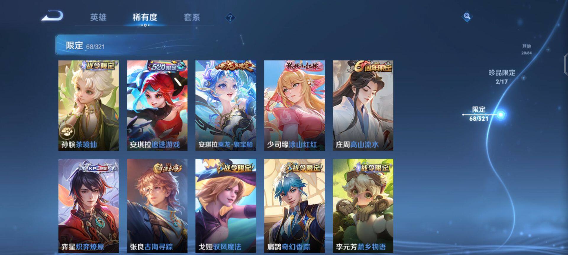 WZEY3115946王者荣耀账号详情图22 WZEY3115946王者荣耀账号详情图22
