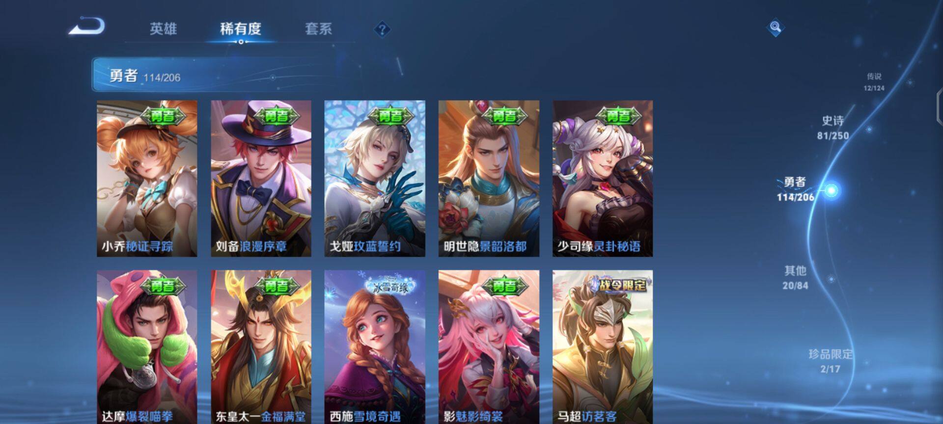 WZEY3115946王者荣耀账号详情图23 WZEY3115946王者荣耀账号详情图23