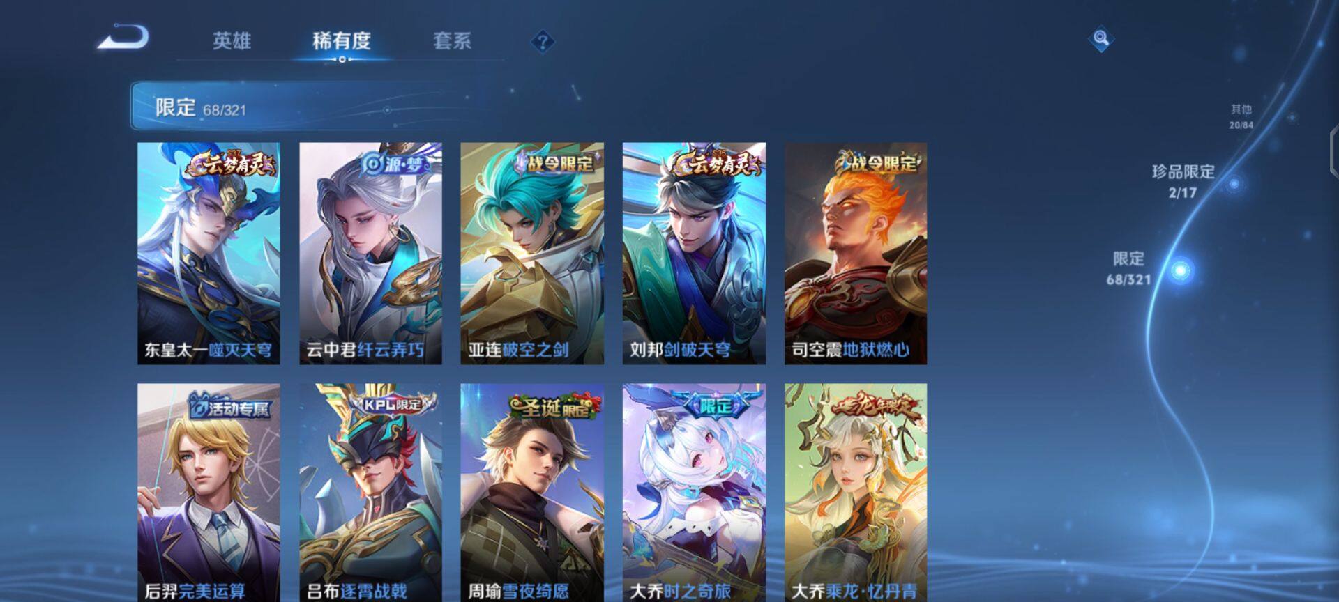 WZEY3115946王者荣耀账号详情图24 WZEY3115946王者荣耀账号详情图24