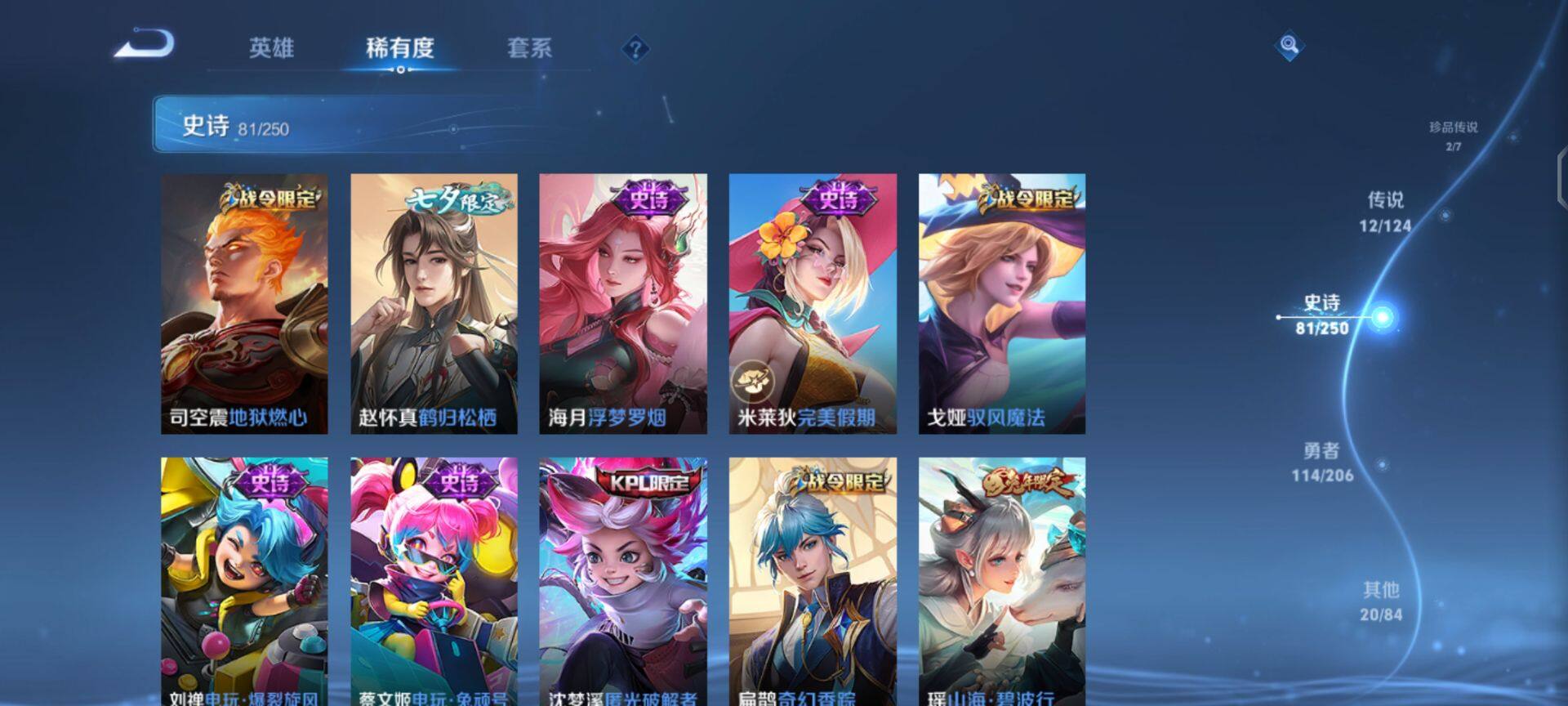 WZEY3115946王者荣耀账号详情图25 WZEY3115946王者荣耀账号详情图25