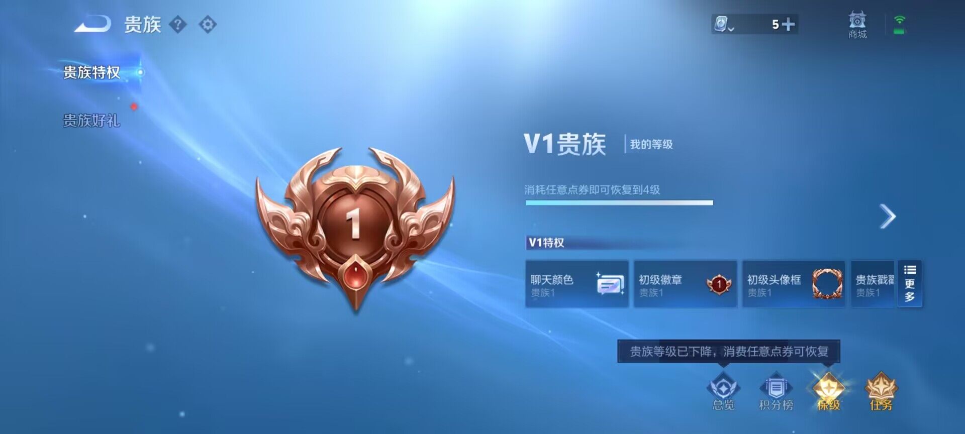 WZEY3114634王者荣耀账号详情图5 WZEY3114634王者荣耀账号详情图5