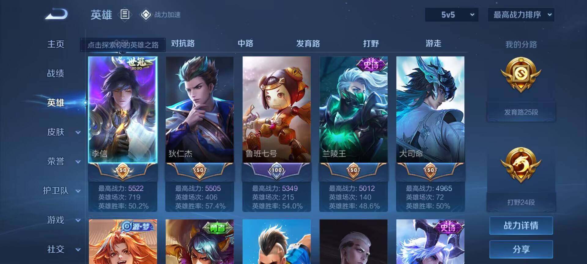 WZEY3114634王者荣耀账号详情图7 WZEY3114634王者荣耀账号详情图7