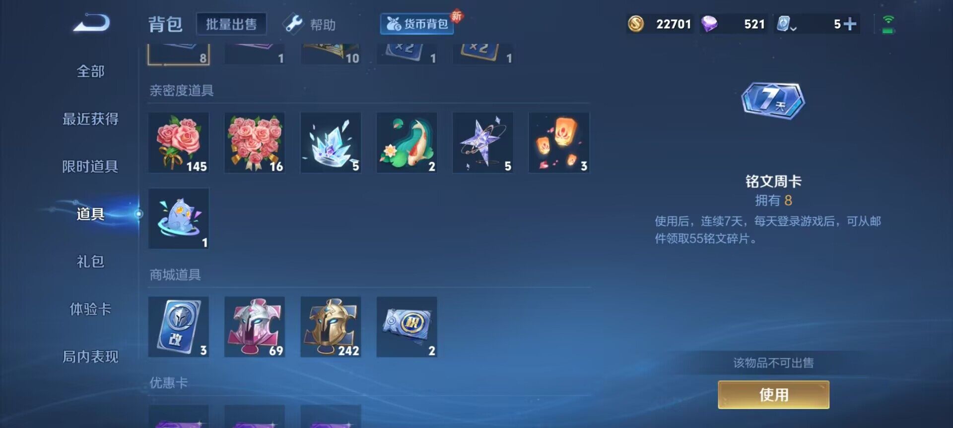 WZEY3114634王者荣耀账号详情图9 WZEY3114634王者荣耀账号详情图9