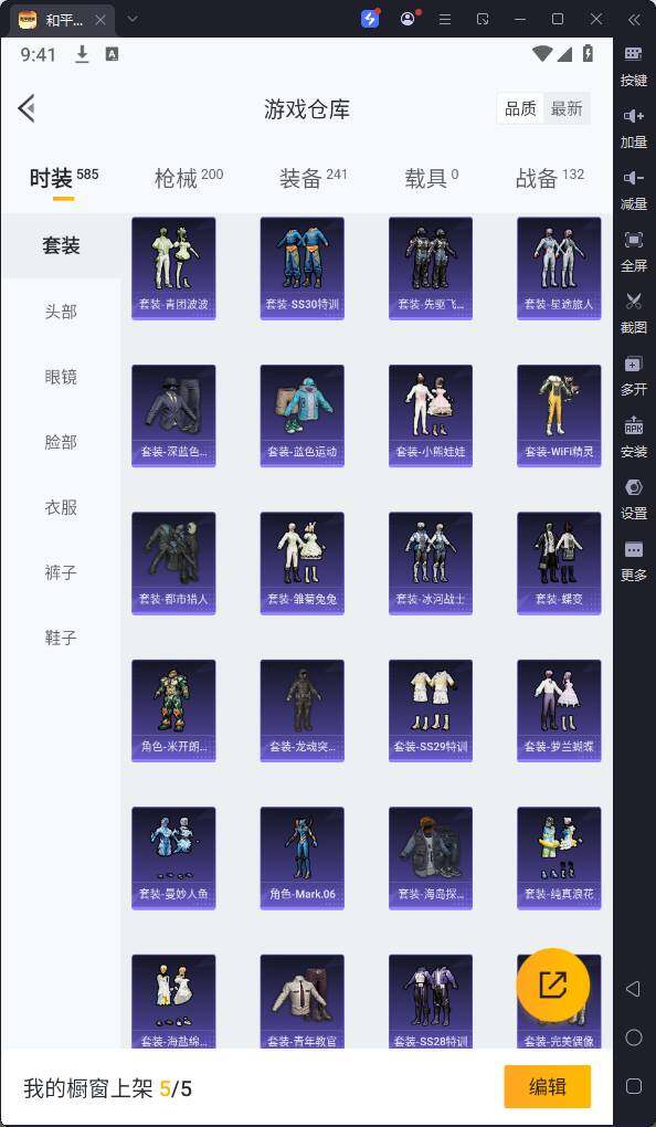 HPQM3186503和平精英账号详情图12 HPQM3186503和平精英账号详情图12