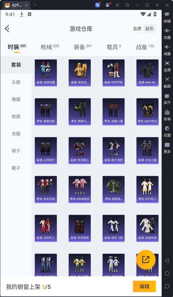 HPQM3186503和平精英账号详情图13 HPQM3186503和平精英账号详情图13