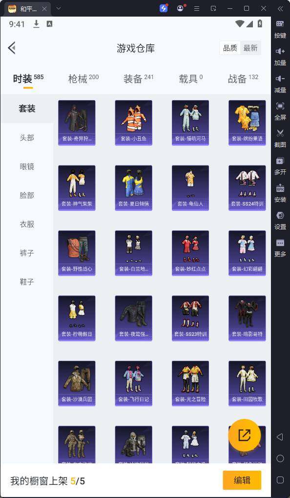 HPQM3186503和平精英账号详情图14 HPQM3186503和平精英账号详情图14