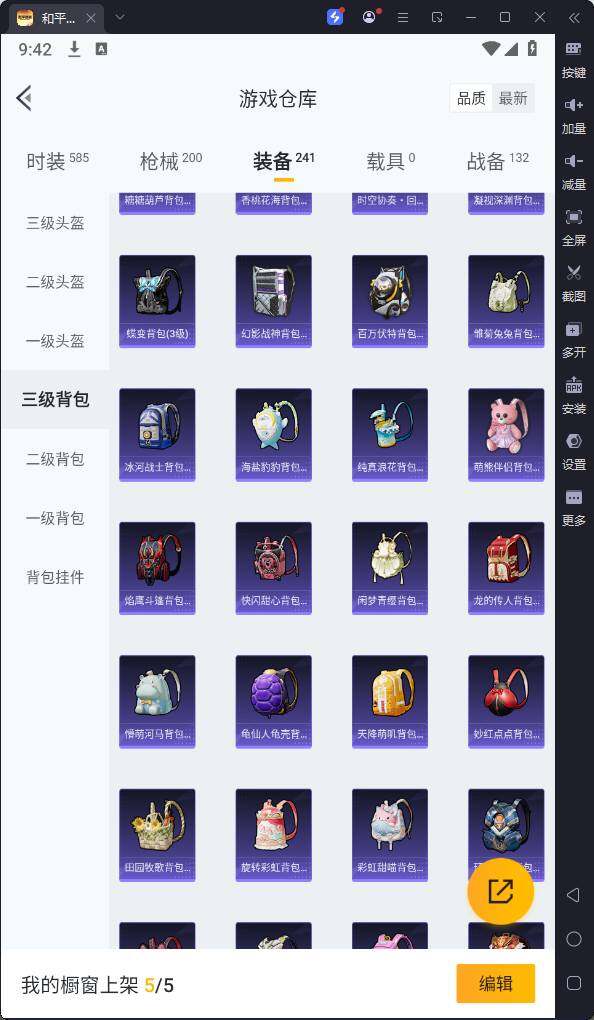 HPQM3186503和平精英账号详情图23 HPQM3186503和平精英账号详情图23