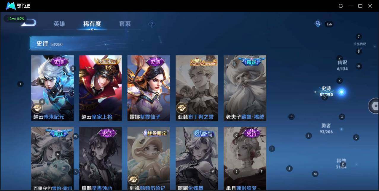 HPQM3186503和平精英账号详情图37 HPQM3186503和平精英账号详情图37