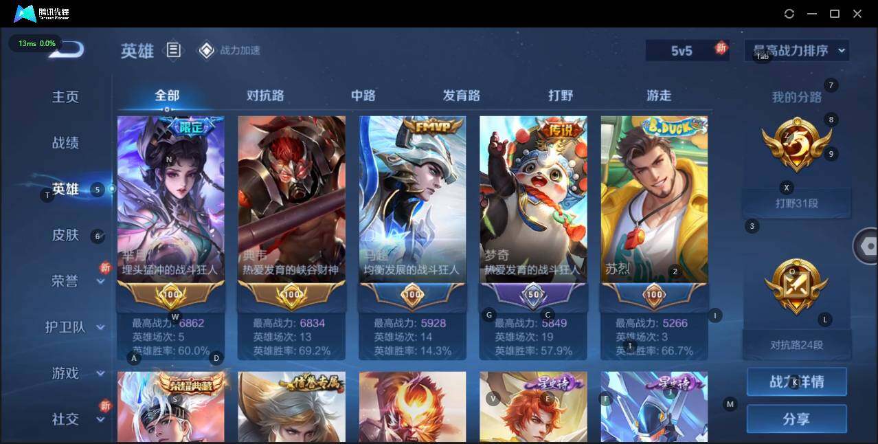 HPQM3186503和平精英账号详情图38 HPQM3186503和平精英账号详情图38