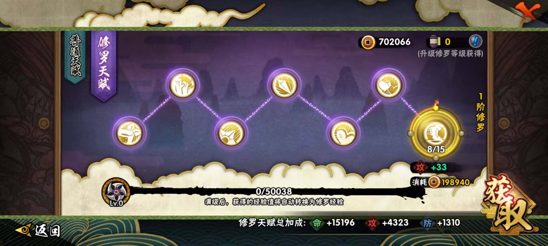 HYEY38979火影忍者账号详情图13 HYEY38979火影忍者账号详情图13