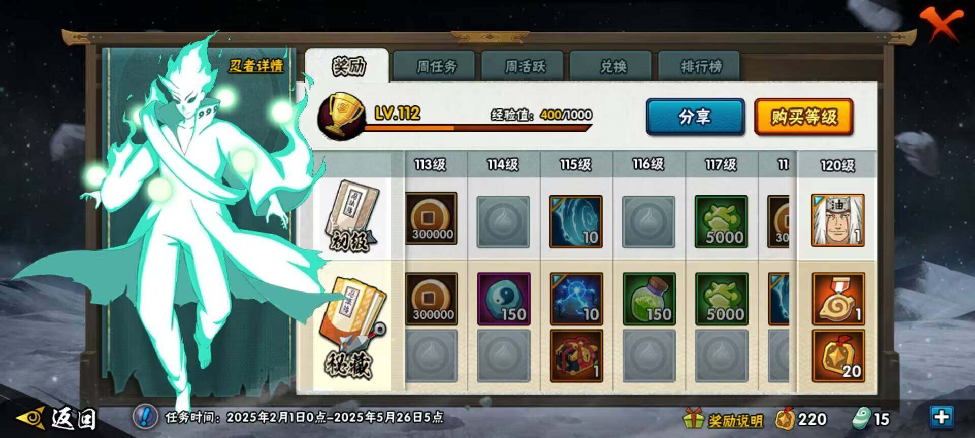 HYEY38979火影忍者账号详情图20 HYEY38979火影忍者账号详情图20