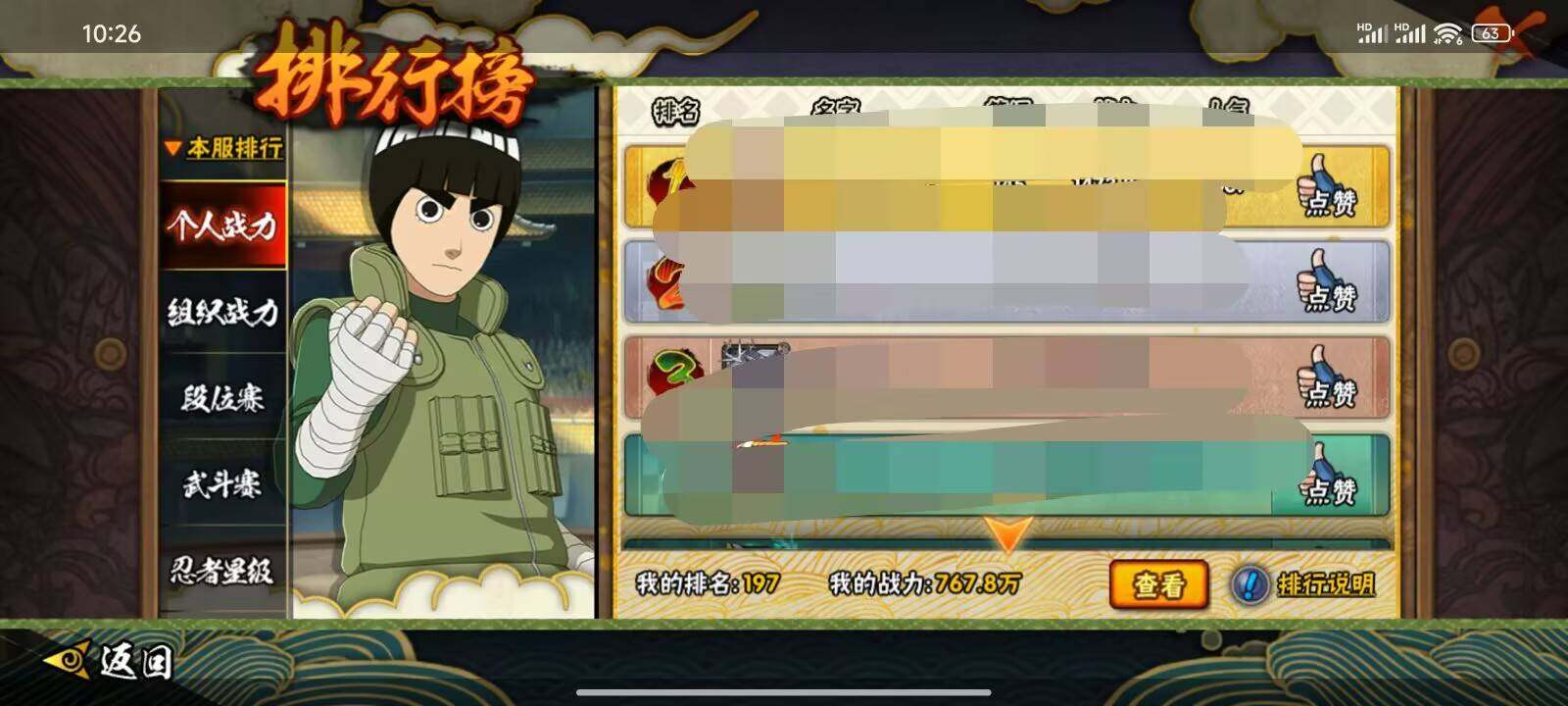 HYEY38979火影忍者账号详情图22 HYEY38979火影忍者账号详情图22