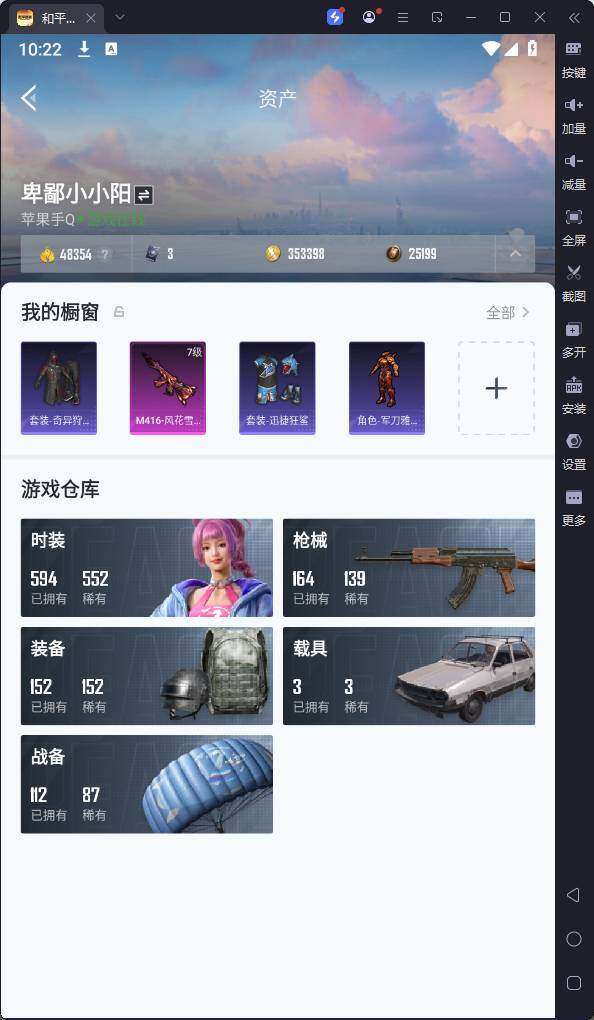 HPQM3186565和平精英账号详情图8 HPQM3186565和平精英账号详情图8