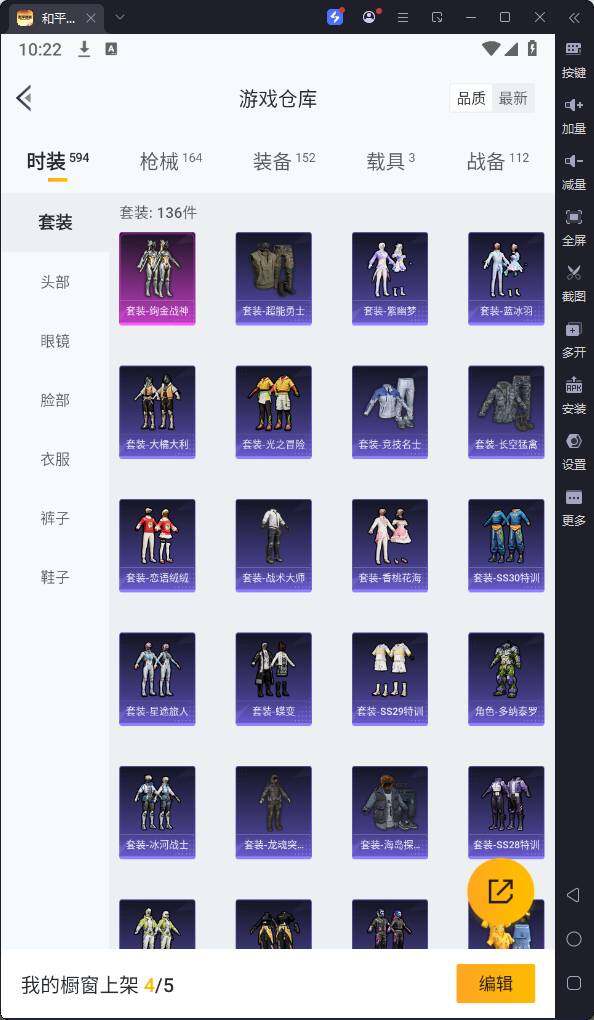 HPQM3186565和平精英账号详情图9 HPQM3186565和平精英账号详情图9