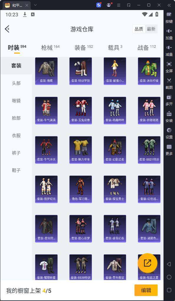 HPQM3186565和平精英账号详情图11 HPQM3186565和平精英账号详情图11