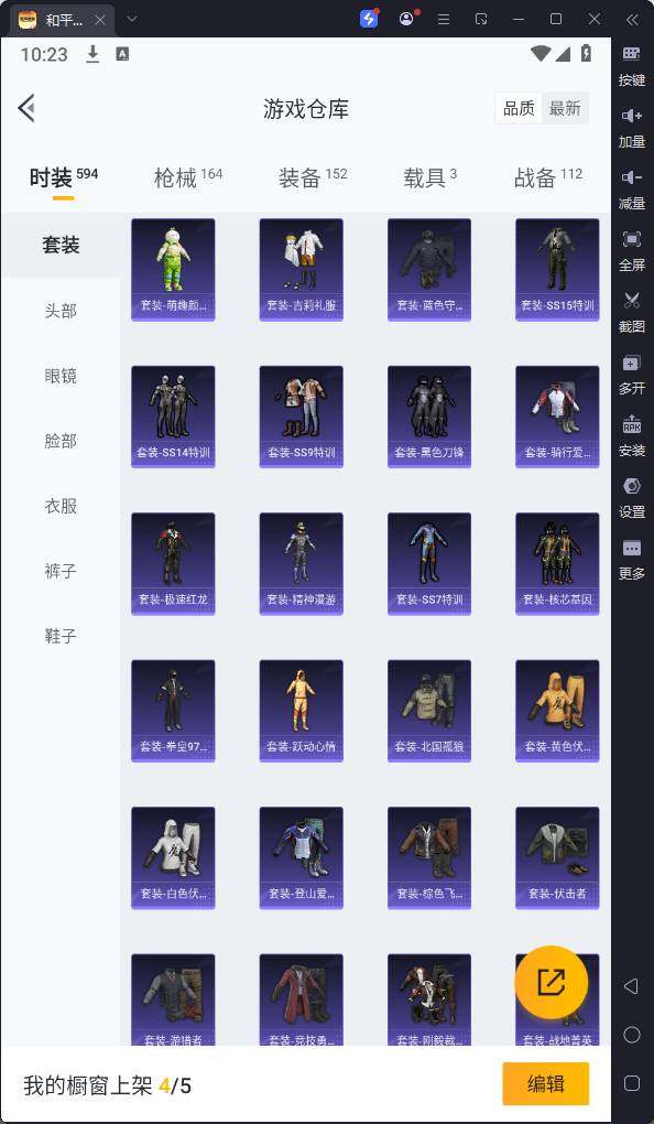 HPQM3186565和平精英账号详情图13 HPQM3186565和平精英账号详情图13