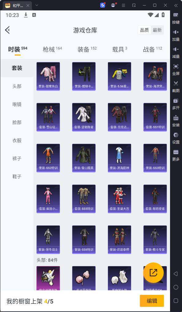 HPQM3186565和平精英账号详情图14 HPQM3186565和平精英账号详情图14