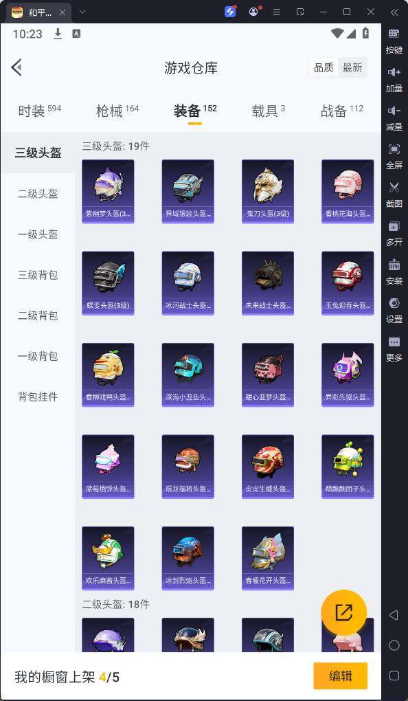 HPQM3186565和平精英账号详情图19 HPQM3186565和平精英账号详情图19