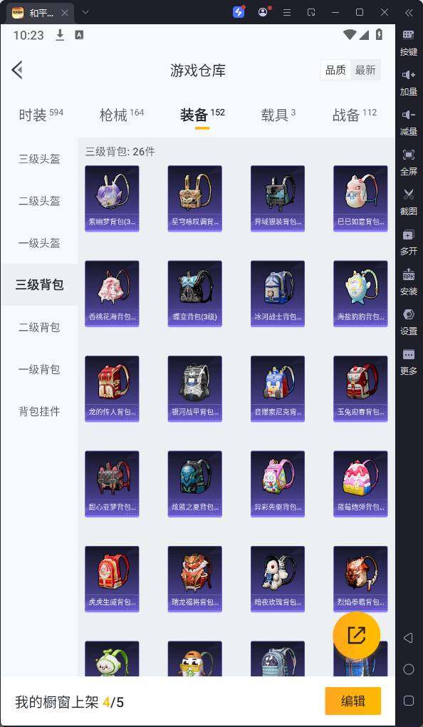 HPQM3186565和平精英账号详情图20 HPQM3186565和平精英账号详情图20