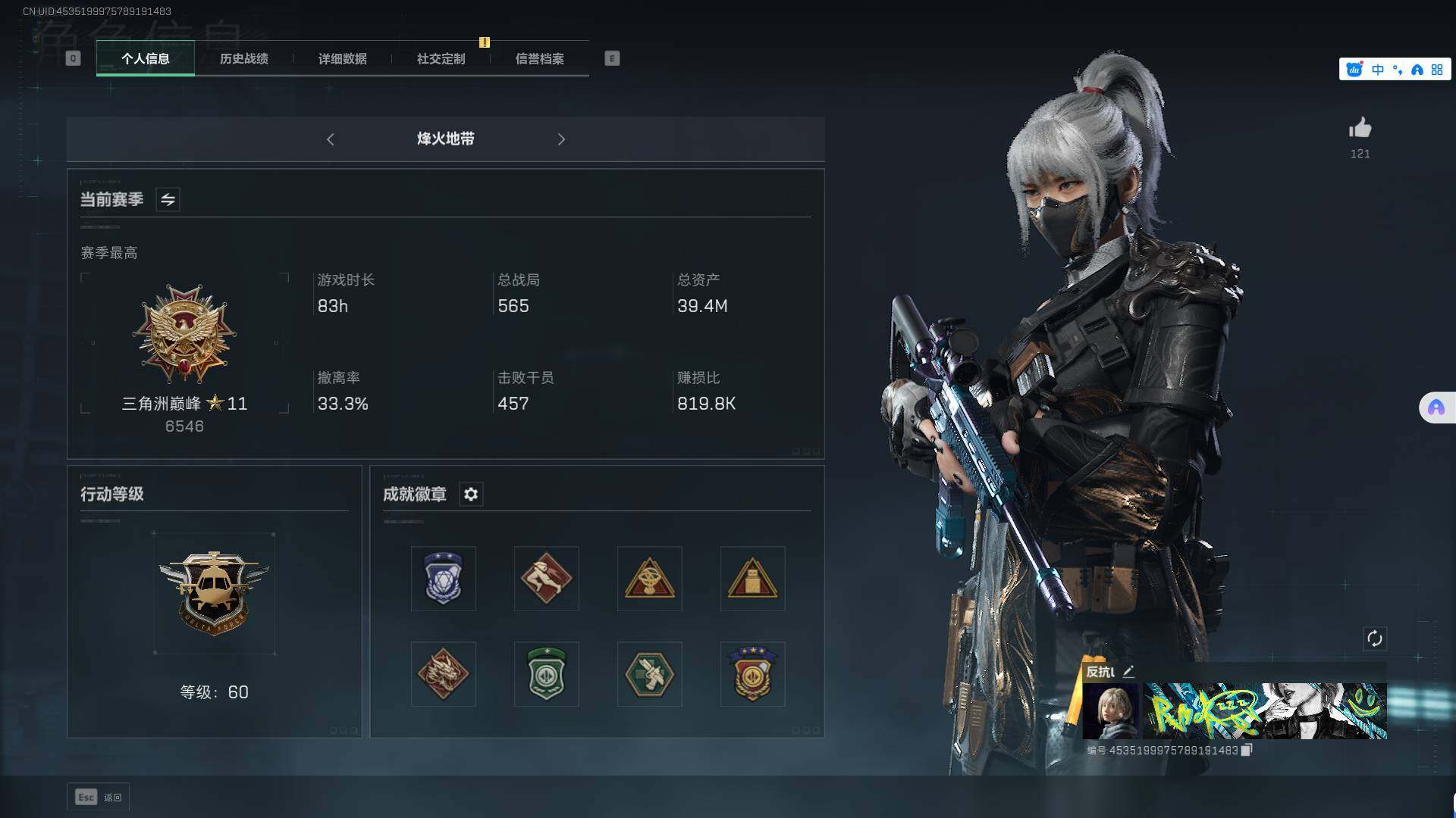 三角洲行动账号PC【SJ456】总资产(M)：39.4M/哈夫币(K)：19253K/哈夫币(K)：19253K/传说枪皮数：13/烽火地带等级：60_段位：三角洲巅峰/高级安全箱6(2x3)/红狼-蚀金玫瑰/威龙-