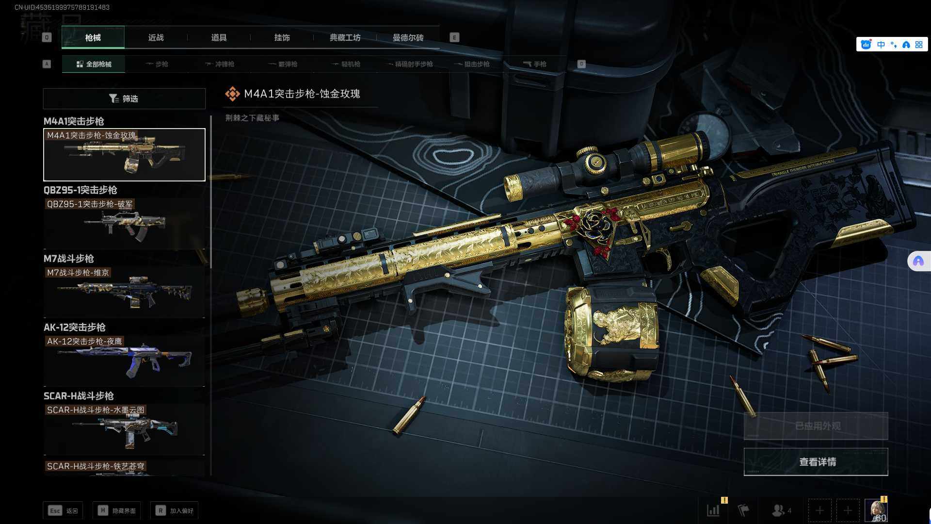 SJZEY33650三角洲行动账号详情图6 SJZEY33650三角洲行动账号详情图6