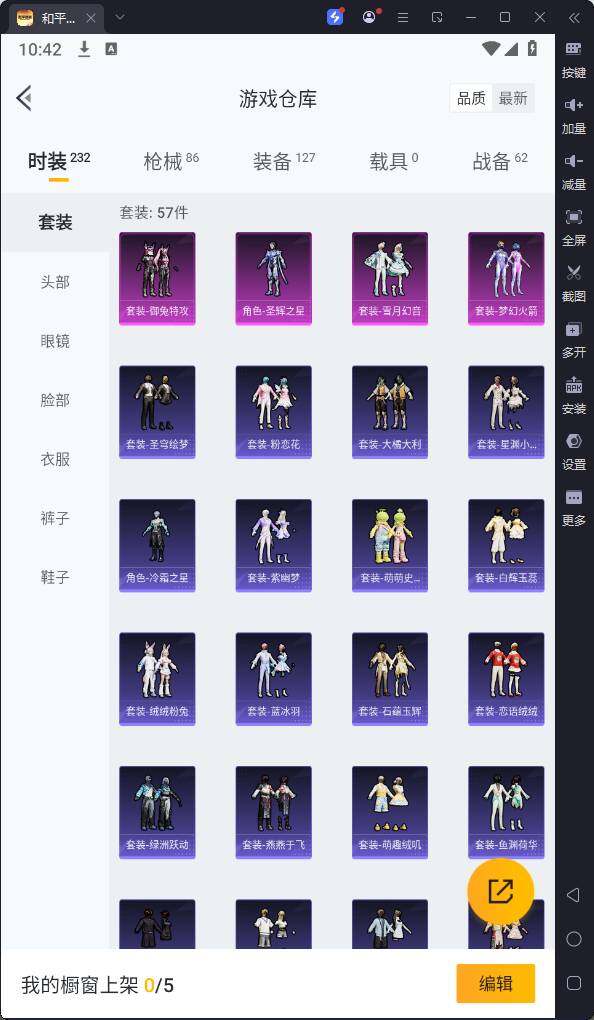 HPQM3186642和平精英账号详情图9 HPQM3186642和平精英账号详情图9