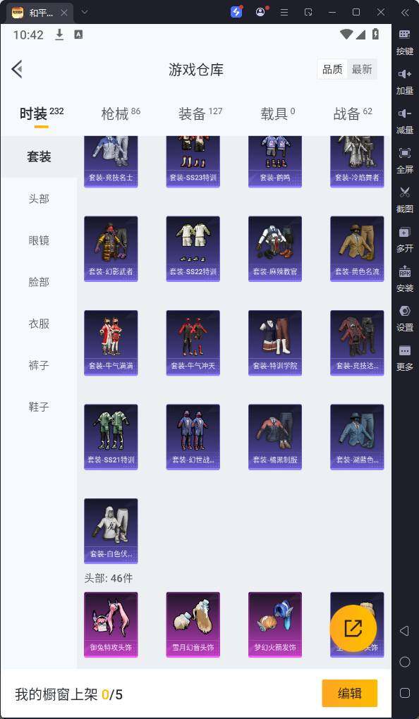 HPQM3186642和平精英账号详情图11 HPQM3186642和平精英账号详情图11