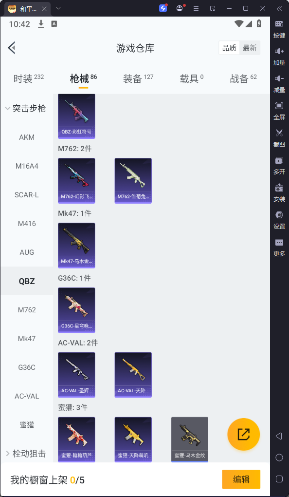 HPQM3186642和平精英账号详情图13 HPQM3186642和平精英账号详情图13