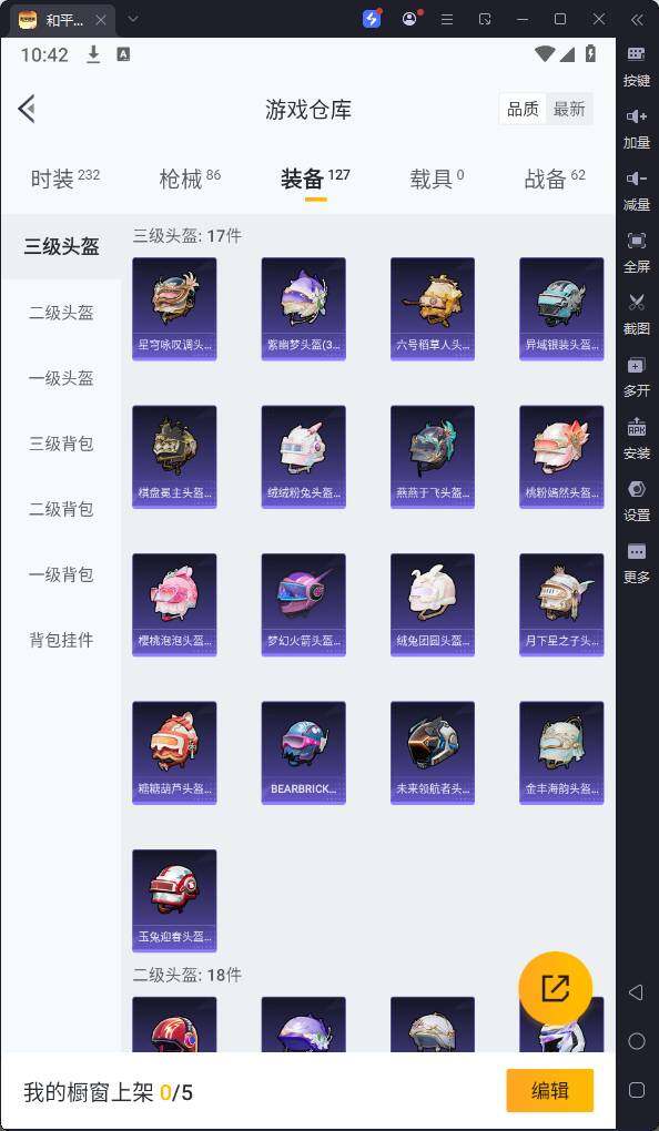 HPQM3186642和平精英账号详情图14 HPQM3186642和平精英账号详情图14