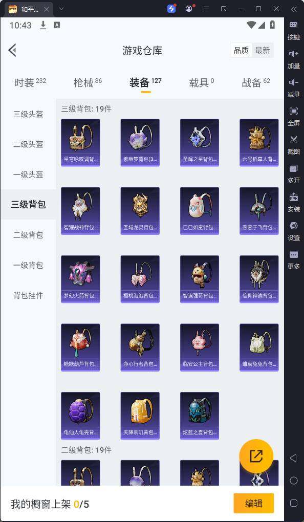 HPQM3186642和平精英账号详情图15 HPQM3186642和平精英账号详情图15