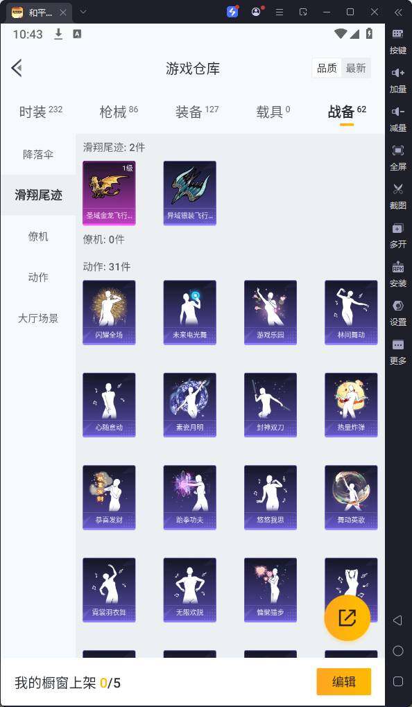 HPQM3186642和平精英账号详情图16 HPQM3186642和平精英账号详情图16